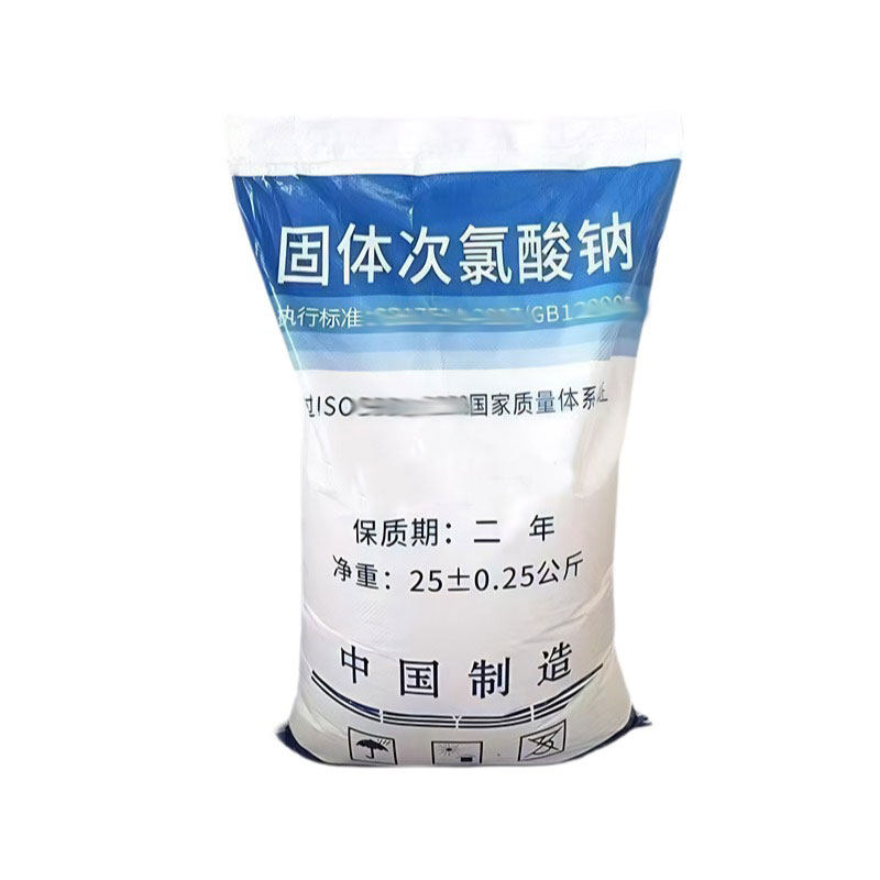 固体次氯酸钠杀菌剂脱色臭消毒粉