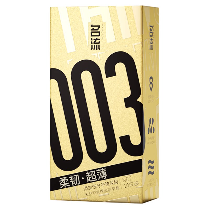 名流超薄避孕套可食玻尿酸润滑液