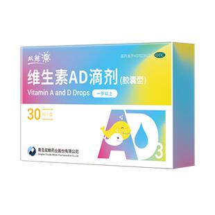 双鲸维生素AD滴剂婴幼儿以上d3一岁以下儿童婴儿宝宝佝偻病