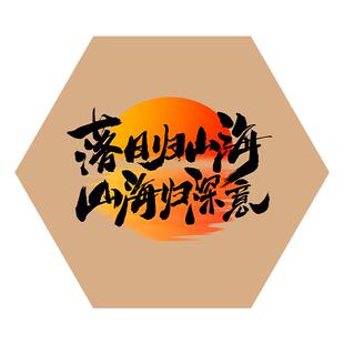 室内六角形氛围装饰天幕挂布酒吧餐厅火锅店吊顶天花板挂帘定制
