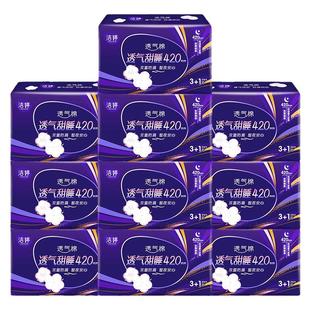 洁婷卫生巾姨妈女棉柔超长夜用420组合装整箱产妇官方旗舰店正品