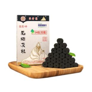 医者意无烟艾柱艾灸条艾草柱家用随身灸美容院熏艾绒柱国医研热灸
