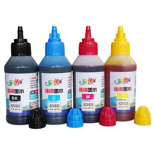 另色鬼墨水IP2780墨水815墨盒兼容佳能通用845打印机墨水825墨盒MG2580 TS208 MG3080 MP288喷墨墨水100ML