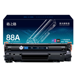 格之格适用于惠普cc388a硒鼓 m1136 hp p1106打印机 p1108 1007 1008 m1216 1219 m1213nf m126a 388a硒鼓