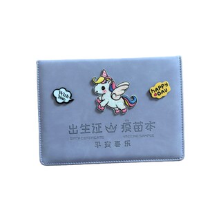 2026新版马宝宝出生证明保护皮套可爱儿童疫苗本预防接种证收纳套