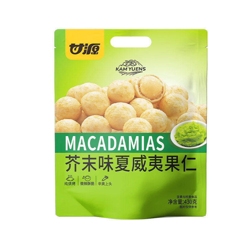 甘源芥末味夏威夷果仁大颗小包
