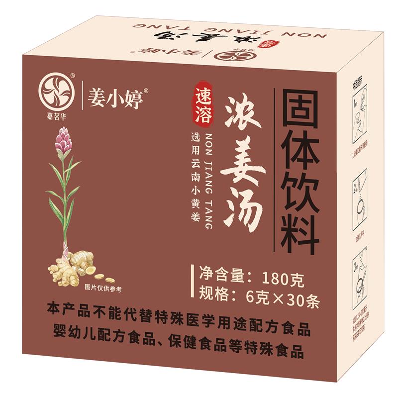 浓姜汤姜茶官方旗舰店原味老姜茶独立包装云南小黄姜汤颗粒生姜茶