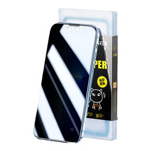 闪魔适用苹果17/16promax防窥膜360全屏25度iPhone14/15plus硬12手机17Air钢化膜隐私xrXs磨砂防窥膜11pm莫13
