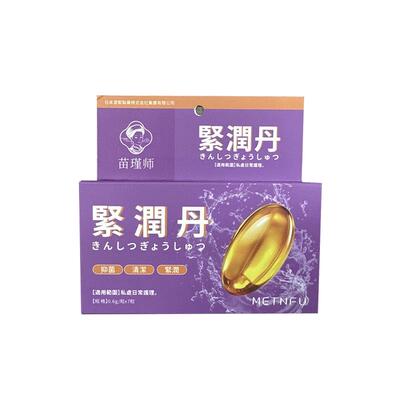 【日本品牌】一粒紧润一整晚