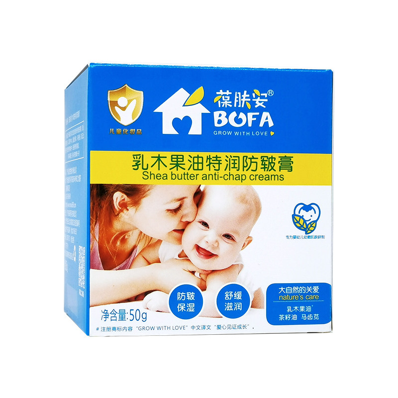 防皴婴儿滋润保湿宝宝霜
