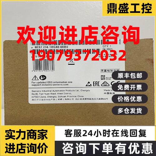 议价6ES7214-1HG40-0XB0西门子原装CPU 1214C 6ES72141HG400XB0现