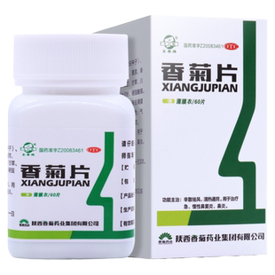 陕西香菊药业东秦香菊片60片辛散祛风通窍治疗急慢性鼻窦炎鼻炎药
