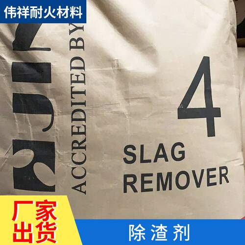 铁锈转化剂