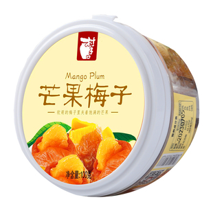 梅里有芒村子口梅饼无核梅有芒果追剧梅子零食话梅干爆浆葡萄梅子