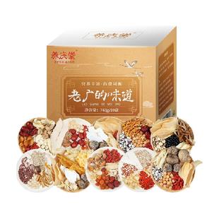 礼盒】广式煲汤料炖汤料调理养生药膳汤料滋补养生高档送礼送父母