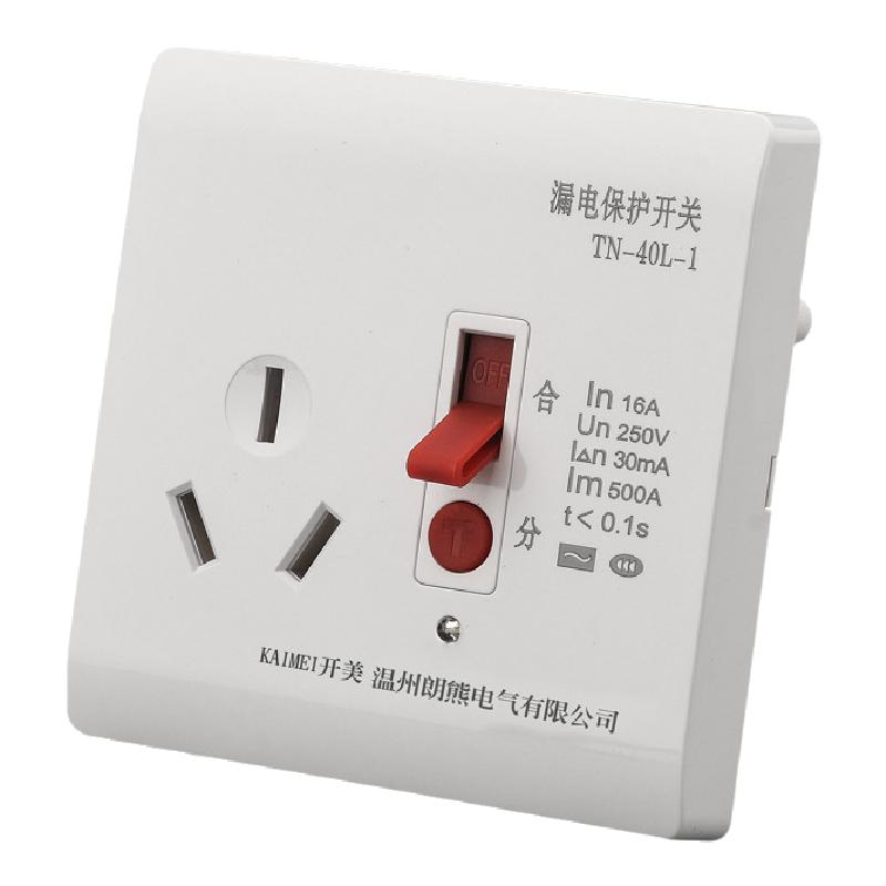 精选墙壁式防触电冰箱洗衣机插座