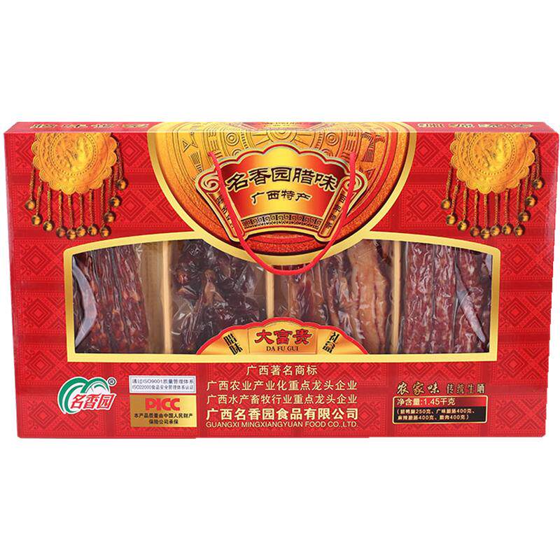 名香园腊味礼盒大富贵年货特产礼