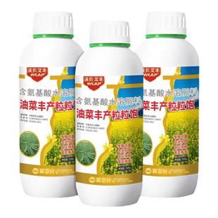 油菜丰产粒粒饱增产增收丰收专用促根壮颗授粉籽粒饱满叶面肥料高