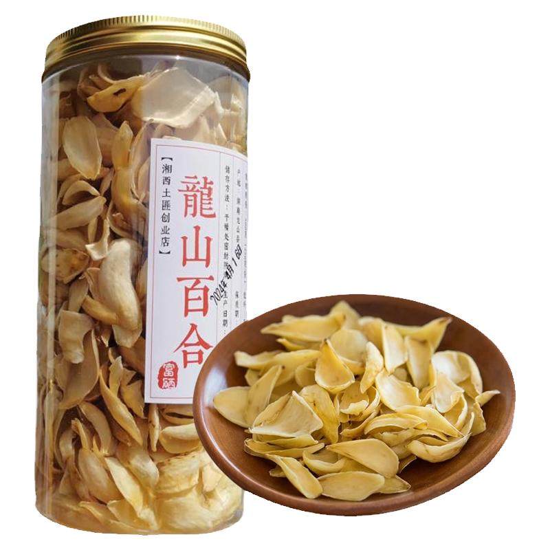 新货龙山百合干货湖南卷丹特产无硫大片药食两用煮粥煲汤顺丰包邮