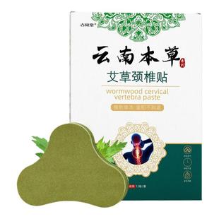 艾草颈椎贴腰椎贴正品发热敷膏药贴膝盖关节供血不足头晕头昏专用