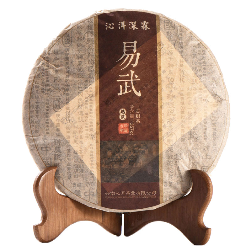 2015年年易武古树普洱茶熟茶饼