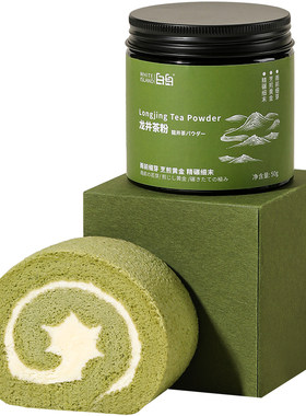 白岛龙井茶粉绿茶粉罐装