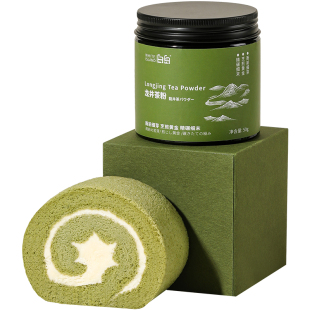 白岛龙井茶粉绿茶粉50g罐装100克焙烤用烘焙蛋糕奶茶乌龙茉莉花茶