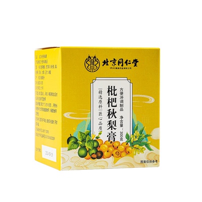 同仁堂川贝润肺膏|286人收藏