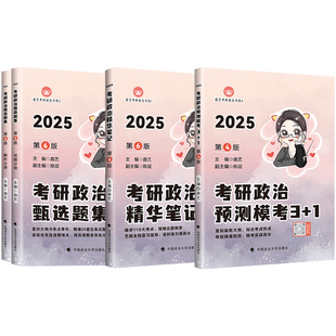 官方正版】曲艺2027考研政治全家桶 曲艺精华笔记甄选题集预测模考3+1曲艺随身背 模拟预测押题卷搭肖秀荣1000题肖四肖八徐涛