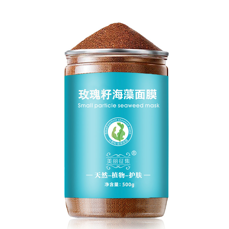 1000g泰国黑玫瑰籽海藻面膜小颗粒官方正品 补水保湿  美容院批发