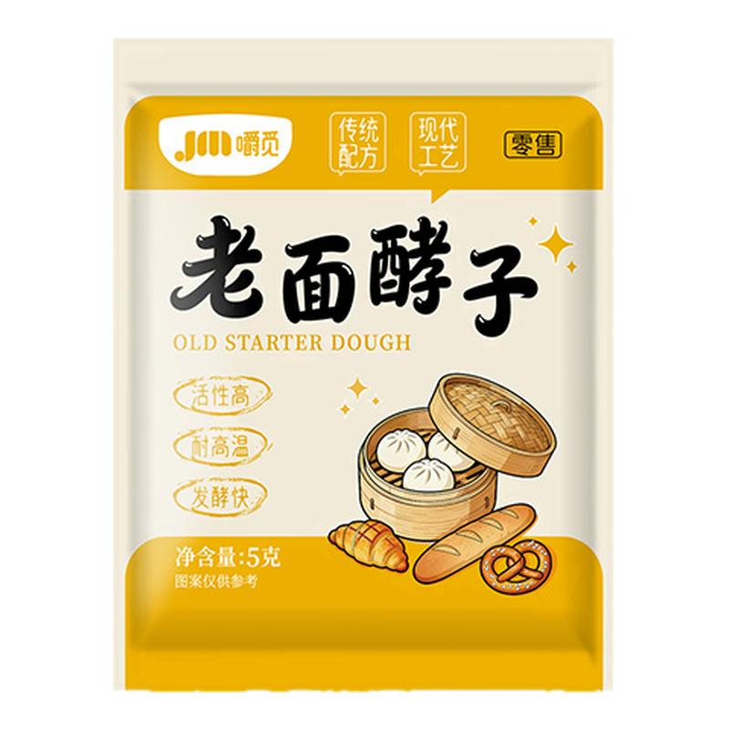 老面酵子正宗小包老面专用酵母粉