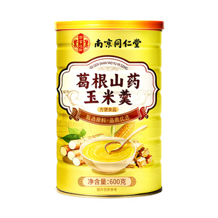 南京同仁堂玉米羹葛根山药米糊即食早餐营养粉五谷杂粮信盛堂冲饮
