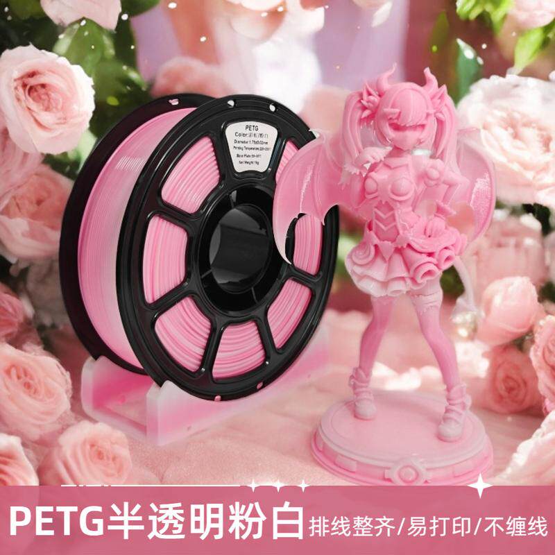 3D打印耗材PETG半透明渐变竹适用打印机AMS1KG1.75mm彩虹通用拓