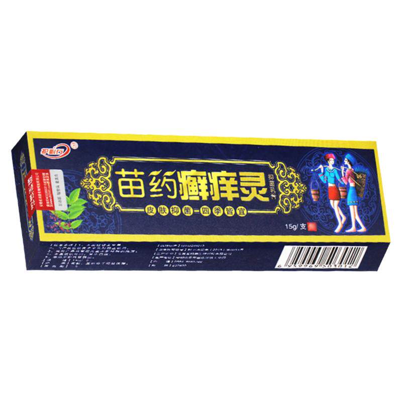 正品原名御夫王抑菌草本乳膏抑菌苗非药软膏护必行
