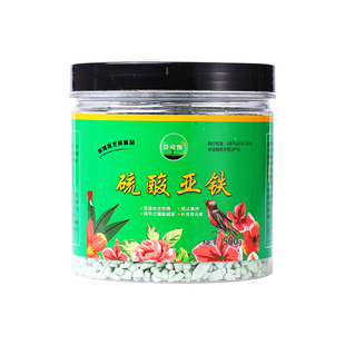 硫酸亚铁花用营养肥料栀子花专用肥铁肥植物水溶液酸性肥盆栽通用