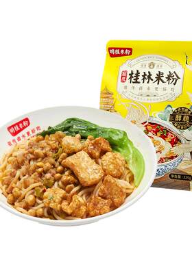 明桂米粉桂林特产拌粉非遗美食