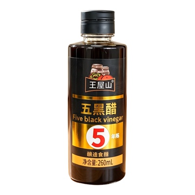 王屋山五黑醋5年纯粮酿造瓶装