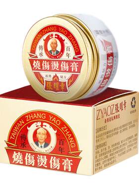 张耀章台湾烫到伤不留疤孕婴可用
