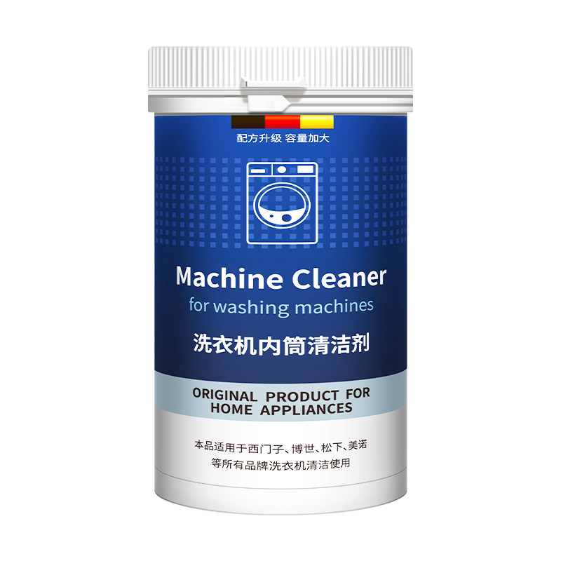 西门子洗衣机专用清洁剂