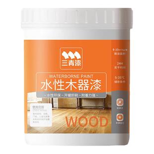 水性清漆木器漆透明亮光原木色家具木板防水木蜡油木头清油漆