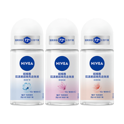 妮维雅10天焕亮72H干爽止汗露