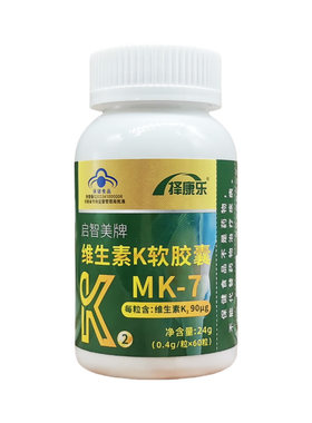 5瓶300粒！90微克全反式MK-7