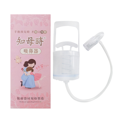 知母时吸鼻器手拉婴幼儿童