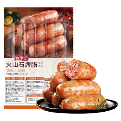 尚巧厨火山石烤肠纯肉无添加肉肠