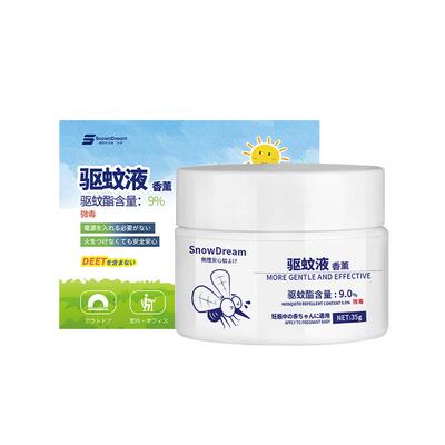 【自营】SnowDream驱蚊神器防基孔肯雅热室内户外防蚊虫灭蚊香薰