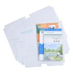 学生开学自粘书皮环保包书书皮书套磨砂包书膜透明书本课本保护套