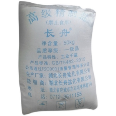 工业级氯化钠细盐洗洁精原料