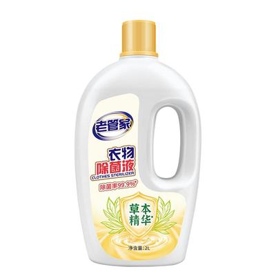 老管家柠檬香除菌液2L母婴适用