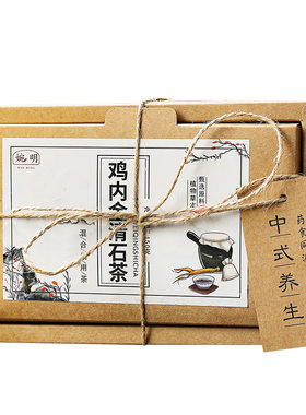 婉明鸡内金清石茶150g