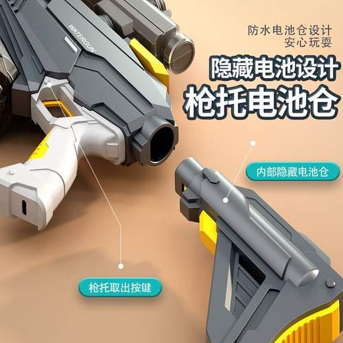 跨境新款手自一体电动玩具滋沙滩自动水枪大容量水枪发光吸水儿童
